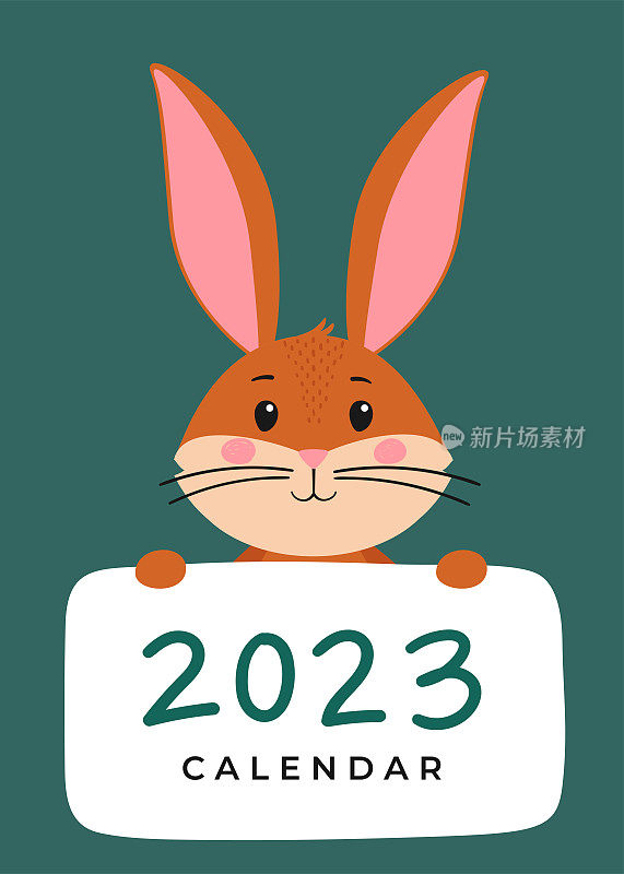 A3 2023年挂历封面。可爱的棕色兔子，根据东方或中国历法，象征着2023年。矢量股票准备打印模板。